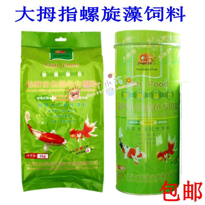 Thumb Brocade Carp Goldfish Yangdang Special Grain Goldfish Feed Brocade Carp Food Size Grain Golden Fish Grain