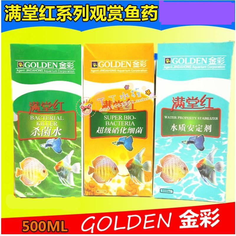 Jincaimantang red fish medicine sterilizing water super nitrifying bacteria water quality safety stabilizer sterilizing water purifying agent 500ml