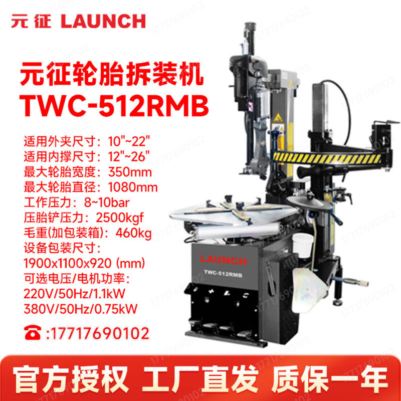 Yuanzheng Twc-512Rmb Disassembly Machine with Right Auxiliary Arm, No Pry Bar Needed, Fully Automatic Tire Removal Machine, Car Tire Removal Machine Yuanzheng Twc-512Rmb Disassembly Machine with Right Auxiliary Arm, No Pry Bar Needed, Fully Automatic Tire Removal Machine, Car Tire Removal Machine