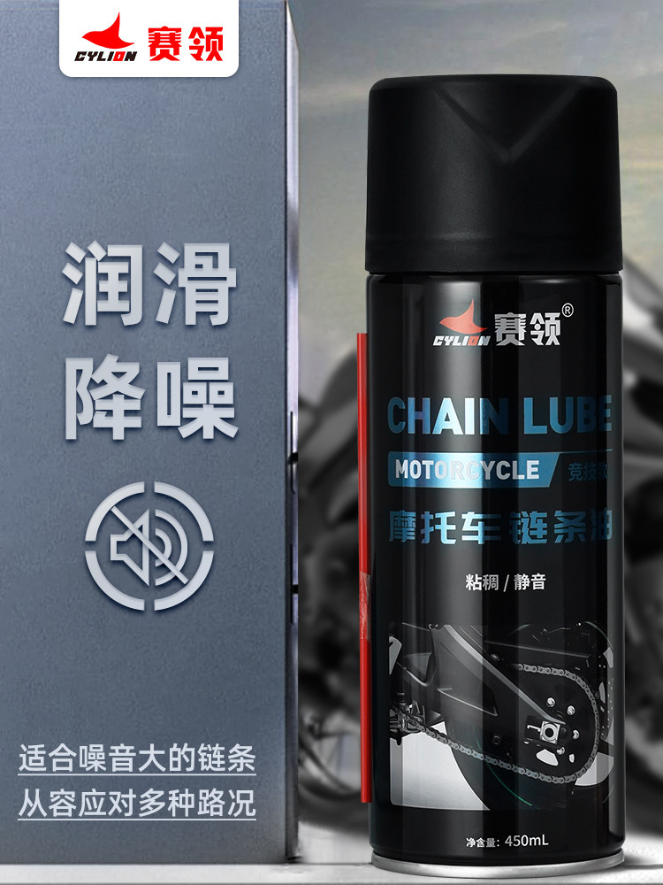 Motorcycle Chain Oil for Heavy Bikes, Chain Maintenance Lubricant, Thick Silent Oil, Riding Maintenance Lubricant