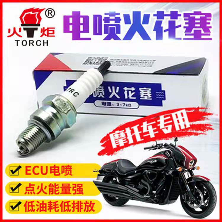 正品TORCH火炬火花塞，摩托车启动新体验🔥-摩托车火花塞-淘宝好物网
