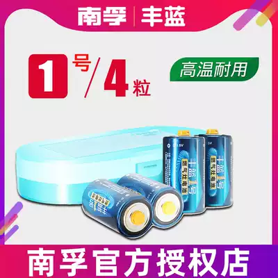 Nanfu Fenglan No. 1 battery gas stove with 2 Batteries D type 1 large R20 carbon flashlight hot water