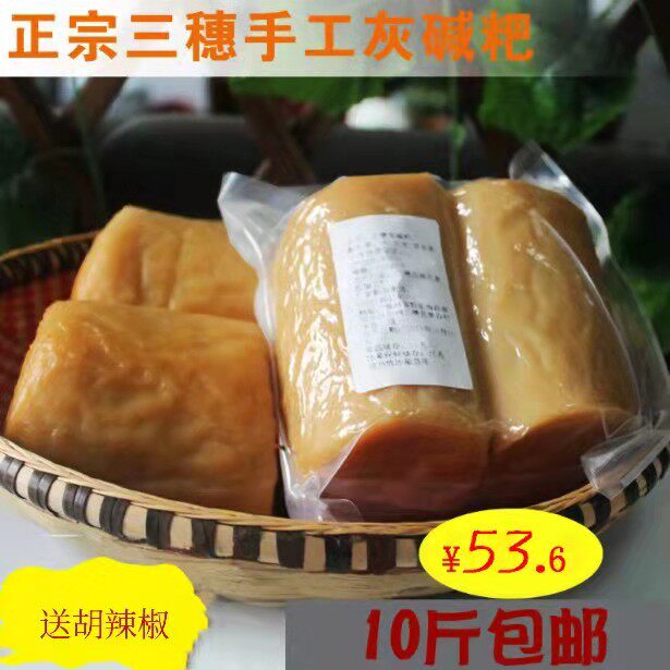 Sansui handmade gray alkali cake gray water cake Guizhou ethnic snack alkali cake Zhenyuan Cengong rice tofu 10 catties
