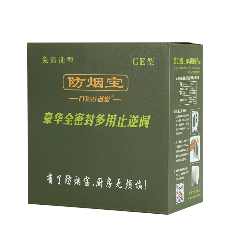 Old macro Anti-smoking Hood Type range hood Anti-backvalve Kitchen Public Flue Luxury Full Seal Check Valve Universal-Taobao