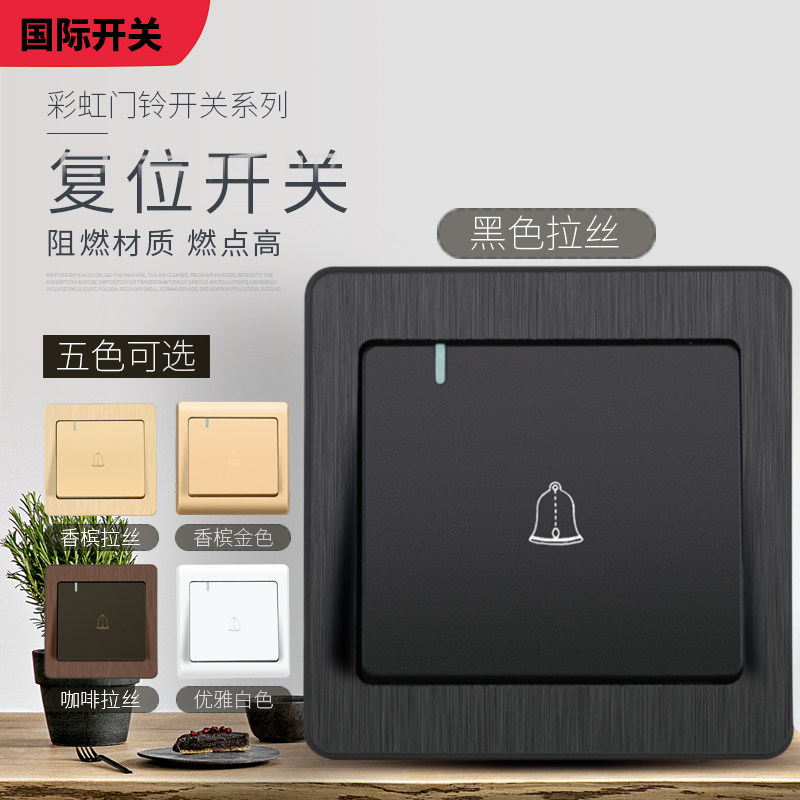 Switch a turn on 86 type automatic reset doorbell hotel guesthouse 220v wired home door button electric bell customization