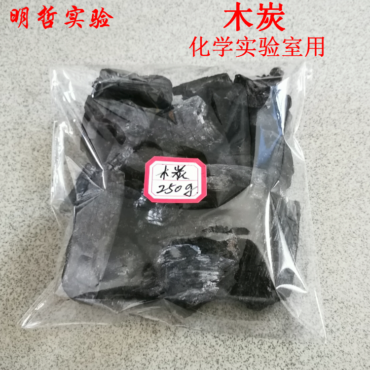 木炭初高中实验C木碳250g化学实验室用实验器材教学仪器可开票