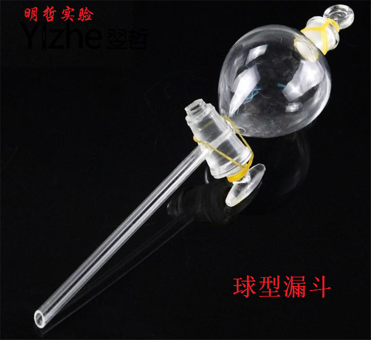 球形分液漏斗125ml球型分液漏斗玻璃漏斗玻璃仪器化学实验器材