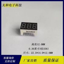 0 36-inch 3-digit digital tube 3361 high shell 12MM common cathode and common anode high bright red light factory direct sale high quality