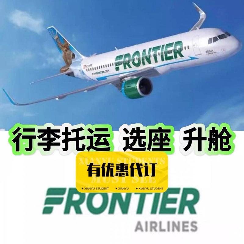 American Frontier Airlines Baggage Allowance Frontier Airlines Baggage Allowance American Frontier Airlines Seat Selection Discounted Booking Service
