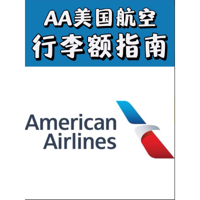 American Airlines Baggage Allowance Purchase American Aa Airline Baggage Allowance America Airline Baggage Allowance