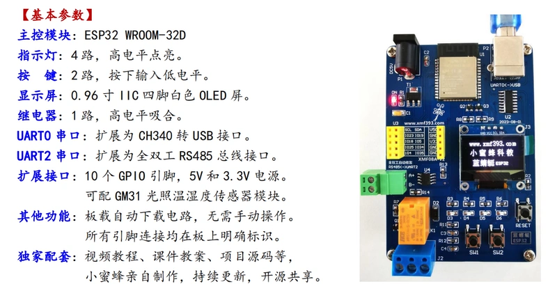 Bộ công cụ phát triển IoT Blue Dragonfly ESP32 XMF08A Arduino MicroPython IDF HaaS