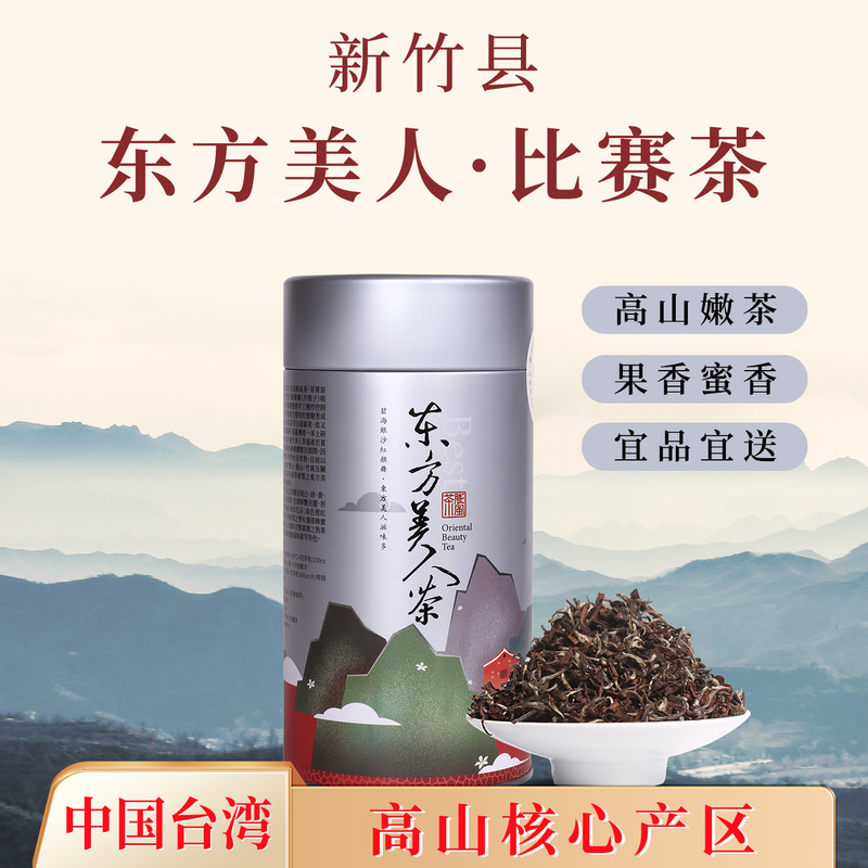2025 New Tea Oriental Beauty Competition Tea Chinese Taiwan Oolong Tea from Pingfeng, Nantaihao County, White Pekoe Oolong Tea 2025 New Tea Oriental Beauty Competition Tea Chinese Taiwan Oolong Tea from Pingfeng, Nantaihao County, White Pekoe Oolong Tea