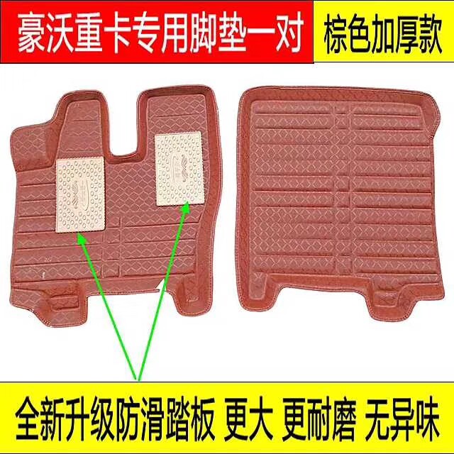 Manufacturer hot selling large truck Footbed Cab Slip Foot Footbed Luxury Heavy Card Footbed Car Trim Supplies