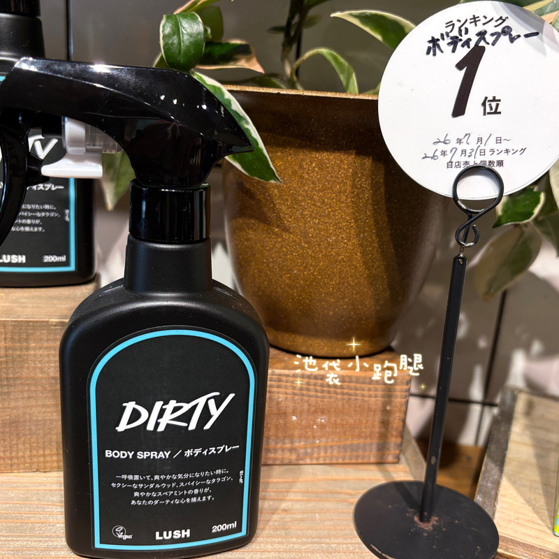 Domestic In-Stock Lush Mountain Spring Mint Body Spray Dirty Fragrance Body Spray Korean Street Fragrance