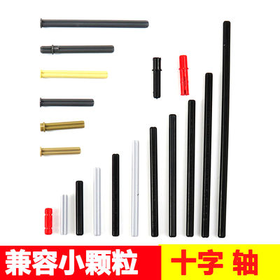 Compatible with small particle robot technology accessories, axes, gray axes, black axes, 9686 accessories, competition teaching AIDS, building blocks