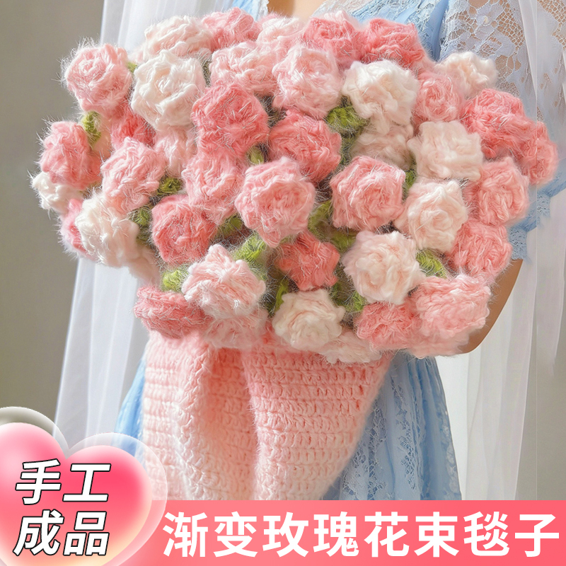 520 Gift for Girlfriend, Finished Rose Bouquet Blanket, Birthday Gift for Female Friends, Newlywed Bride Wedding Gift 520 Gift for Girlfriend, Finished Rose Bouquet Blanket, Birthday Gift for Female Friends, Newlywed Bride Wedding Gift