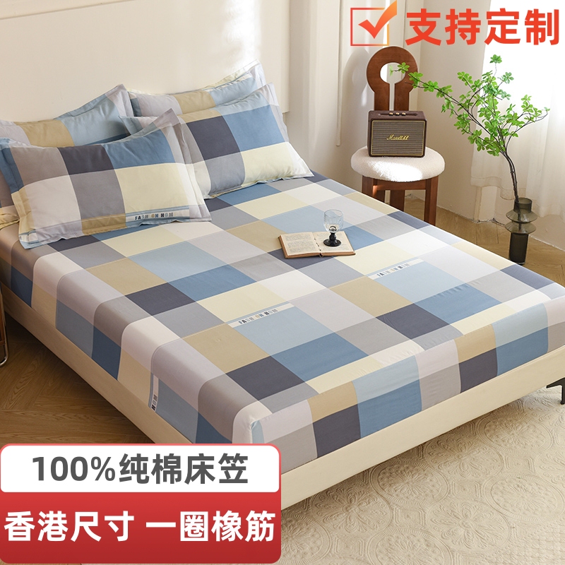Hong Kong Size Bed Cover and Pillowcase Set, Pure Cotton, 2.5/ 99.9cm Half/4/ 199.8cm Elastic Children's Fitted Sheet, Non-Slip Mattress Cover