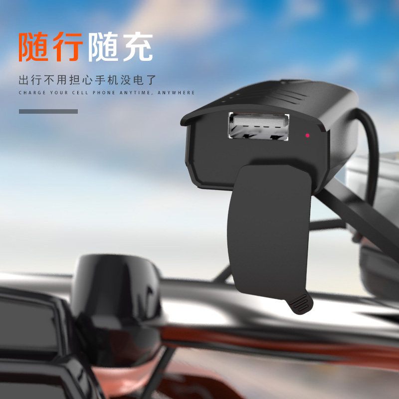 Motorcycle pedal electric car usb charger with bracket 12v charging mobile phone multi-function waterproof car charger modification