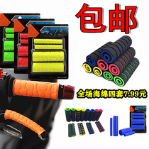 Motorcycle handlebar cover Brake handlebar cover Pedal Electric car non-slip sponge Handlebar cover Grip modification accessories