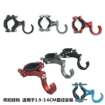 Electric bicycle front hook middle rod universal installation-free hole Motorcycle bumper battery car multi-function hook