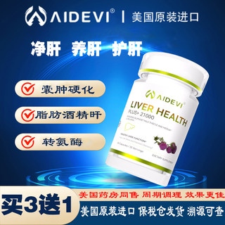 Genuine liver cyst treatment medicine imported from the united states to protect the liver