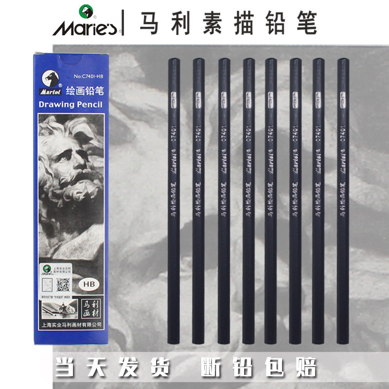 Mali Sketch Pencil Drawing Fine Art With Sketching Pen Suit 4b6b8b14b Pencil Sublight Sketch Pen hard and soft