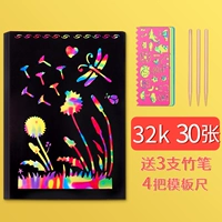 32K-30 листов/Получить 3 ручки+шаблонный линейка 4