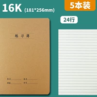 16K (упражнение) 5 книг