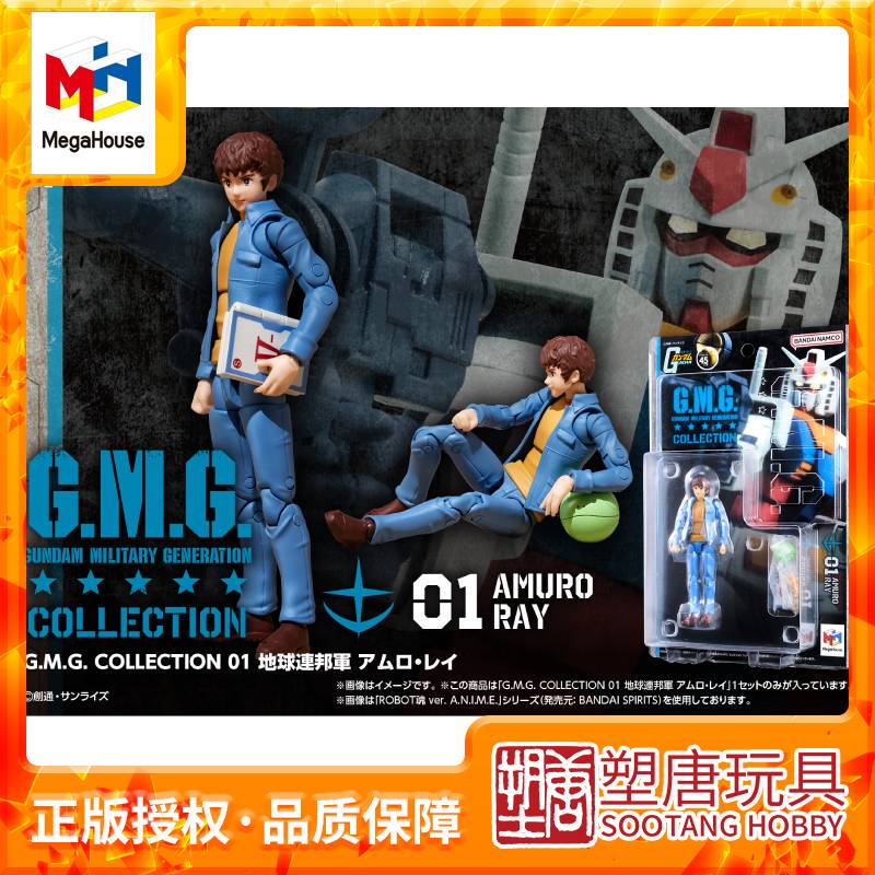 [Plastic Arts] Megahouse Gmg Gundam Earth Federation Army Amuro Ray Reissue [in Stock]