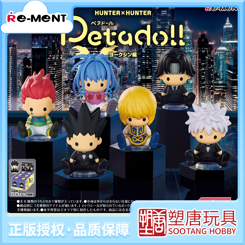[Plastic Tang] Rement Full-Time Hunter Doudou Eyes Yorkson Chapter Miniature Scene Blind Box [in Stock]
