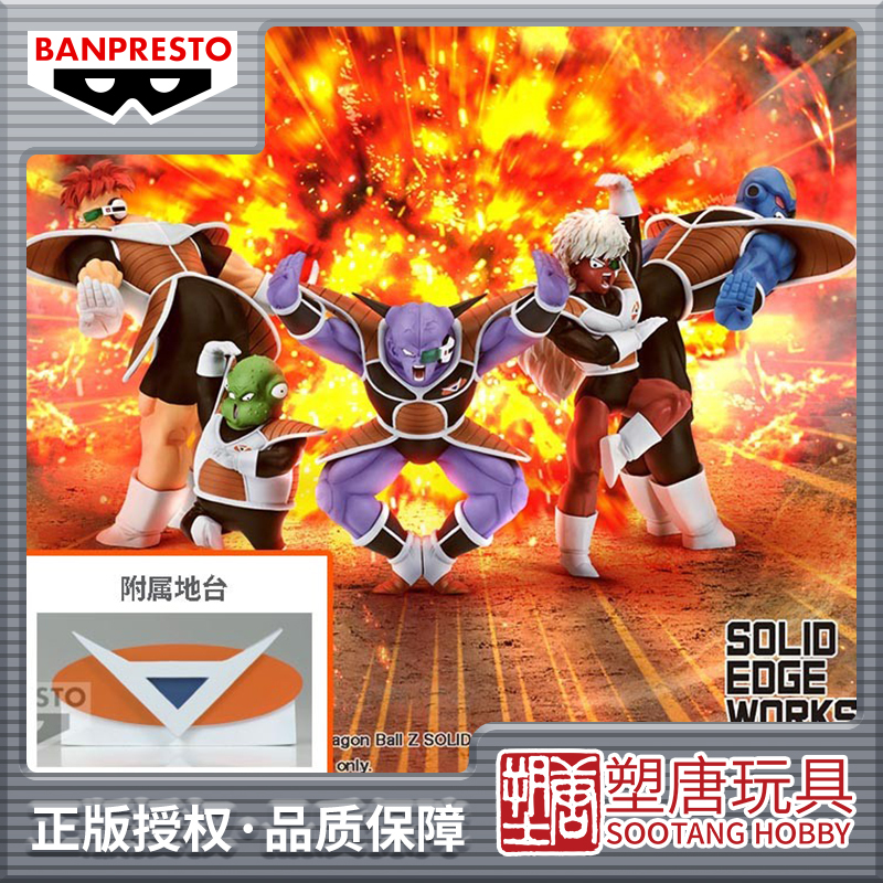 [Shuta Tang] Eyewear Factory Dragon Ball the Battle 19 Kyuun Special Forces Model Figure [in Stock]