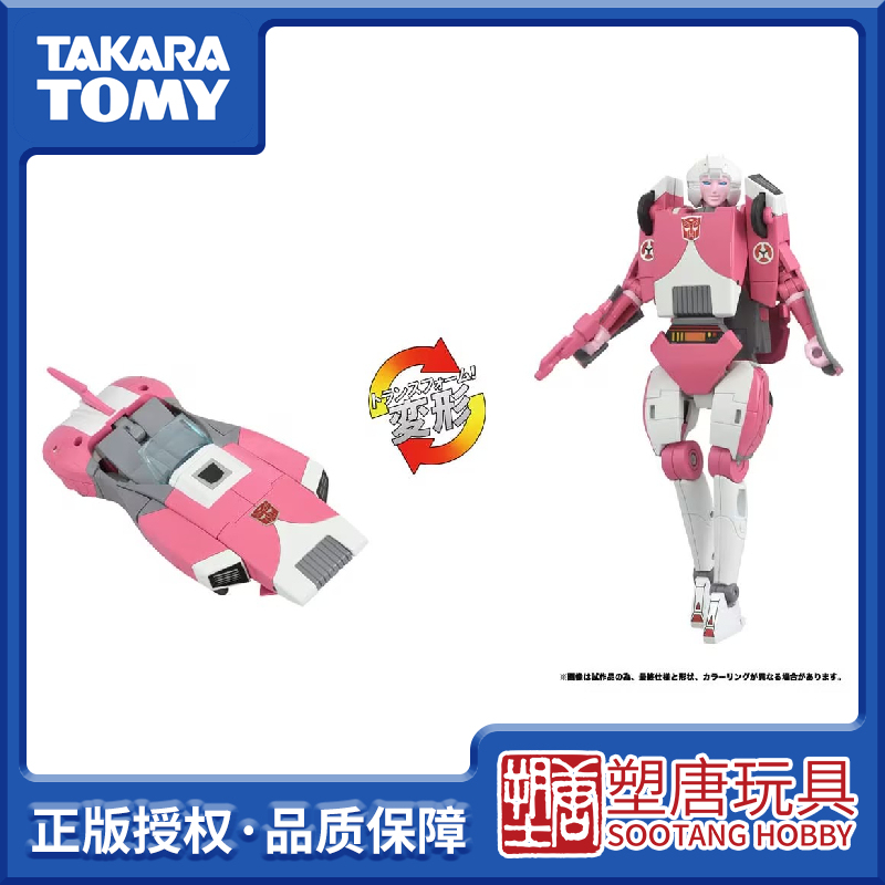 [Plastic Tang] Takara Transformers Completion Plan C-08 Alcy Animation Color C08 [in Stock]