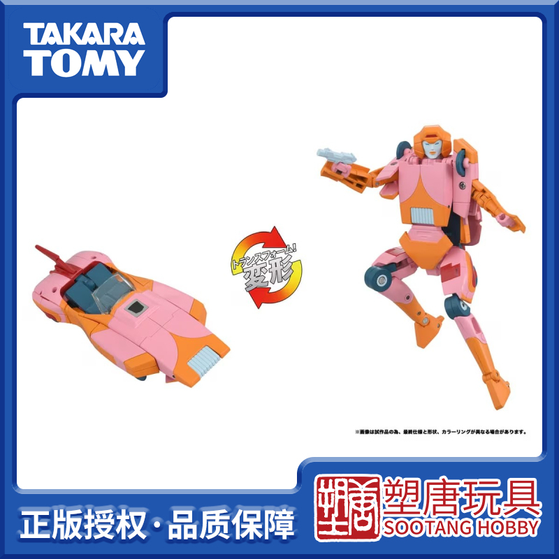[Plastic Tang] Takara Transformers Completion Plan C-07 Arcee Toy Color C07 [in Stock]