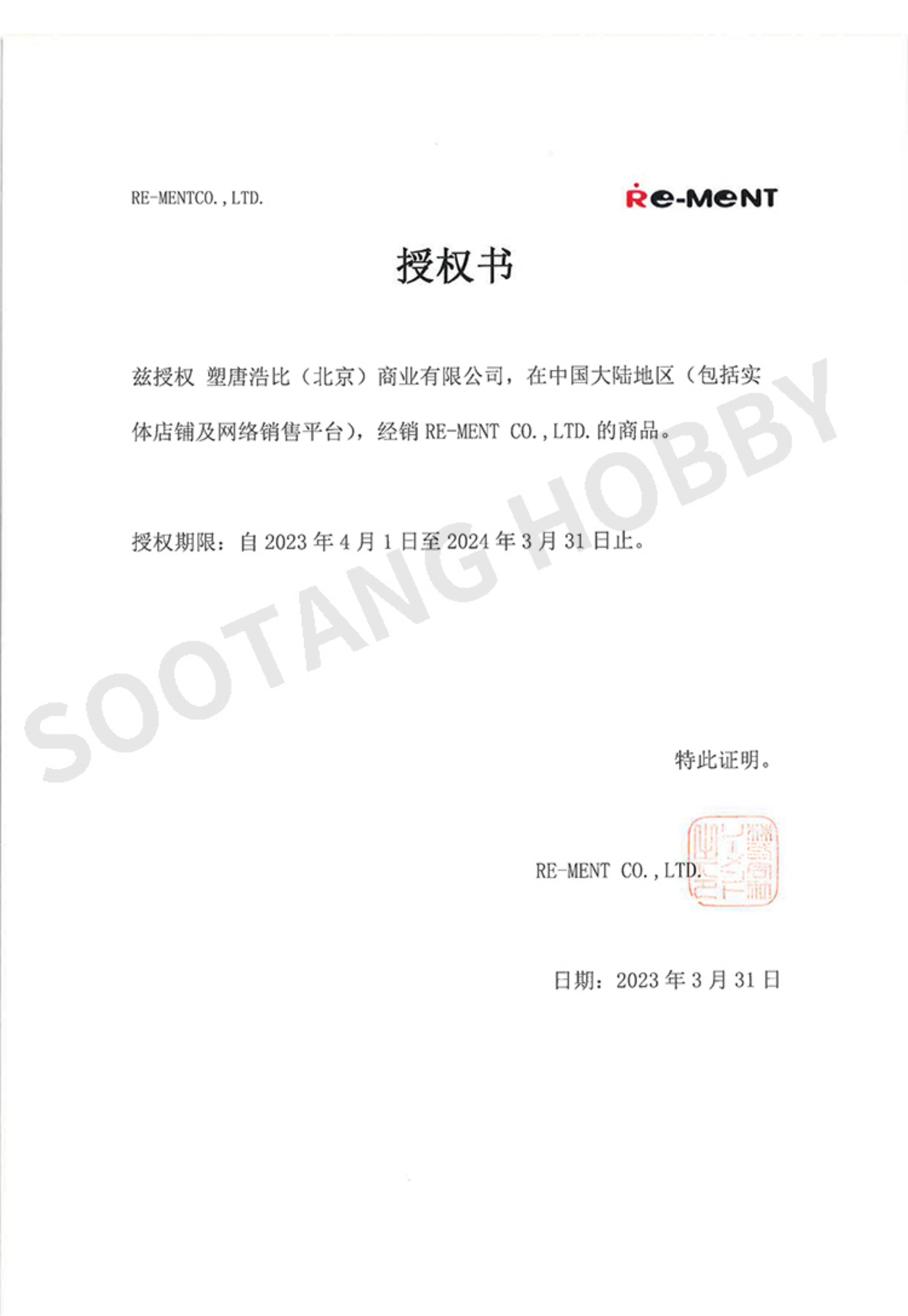 Re-Ment Pose Skeleton Ladder Set 300641 Plastic Model - Product image 2