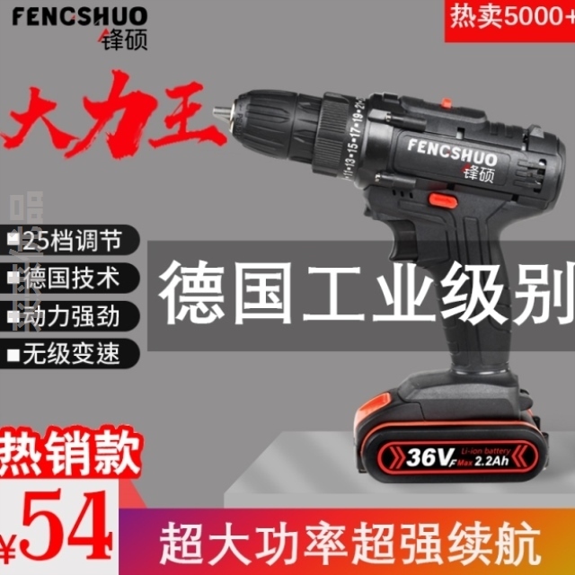 German industrial grade charging drill shock drill double speed lithium drill household electric screwdriver hand-drill