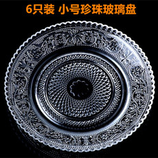 Воронка 珍珠纹玻璃碟子 水果盘 点心盘 零食盘 凉菜小吃碟子瓜子碟