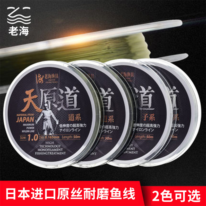 Old Sea Fishing Line Tianyuan Road Imported Raw Silk Fishing Line Large Rally Main Line Sub-line Nylon Fishing Line Table Fishing Line