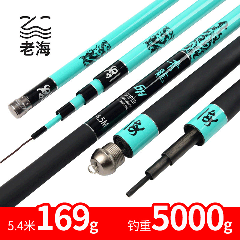 Old sea Qinglong fishing rod hand rod light hard fishing rod fishing gear set 19 adjustable table fishing rod 5 4 meters 4 5 meters