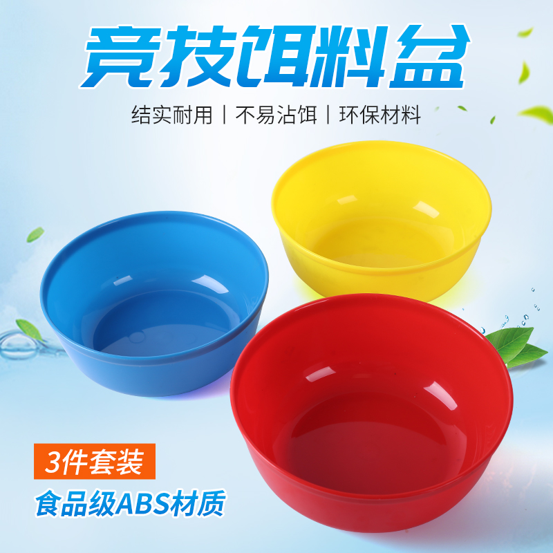 Old sea Three sets of bait basin and bait basin loose cannon basin small black pit oversized fishing gear suit not stained with bait basin