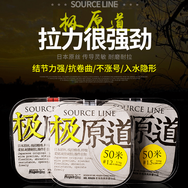 Laohai Fishing Line Extremely Original Imported Raw Silk Fishing Line Large Pull Main Line Sub-line Nylon Fishing Line