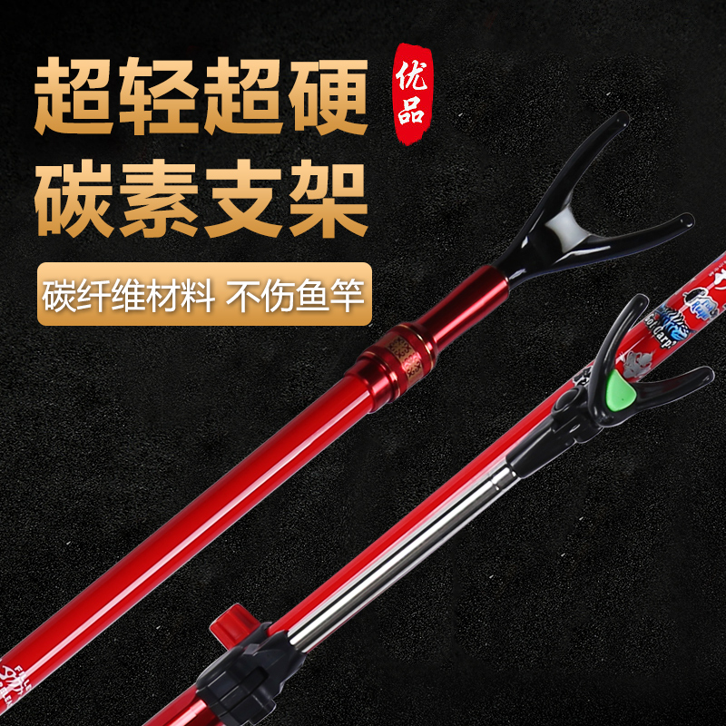 Old sea knight carbon rod hanging bracket Fishing rod shelf Light hard competitive leisure platform Fishing rod multi-function bracket