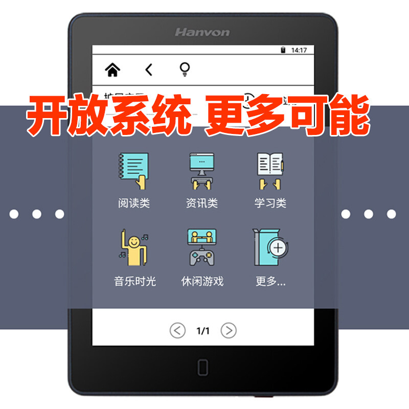 Hanwang Golden House 4 Electronic Paper Book Flat Novel Intelligent Listening Electronic Ink Screen Reader Eye Reader