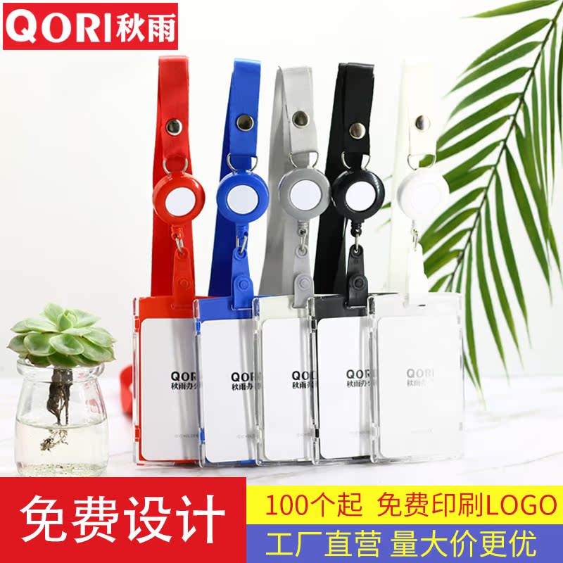 Fresh multi-color badge transparent retractable lanyard card set high-quality ID card work permit