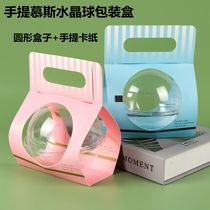 Net Red Crystal Dessert Hand Mousse Ball Fruit Bailing Cake Packed Box Transparent Spherical Potch Meal Kit box