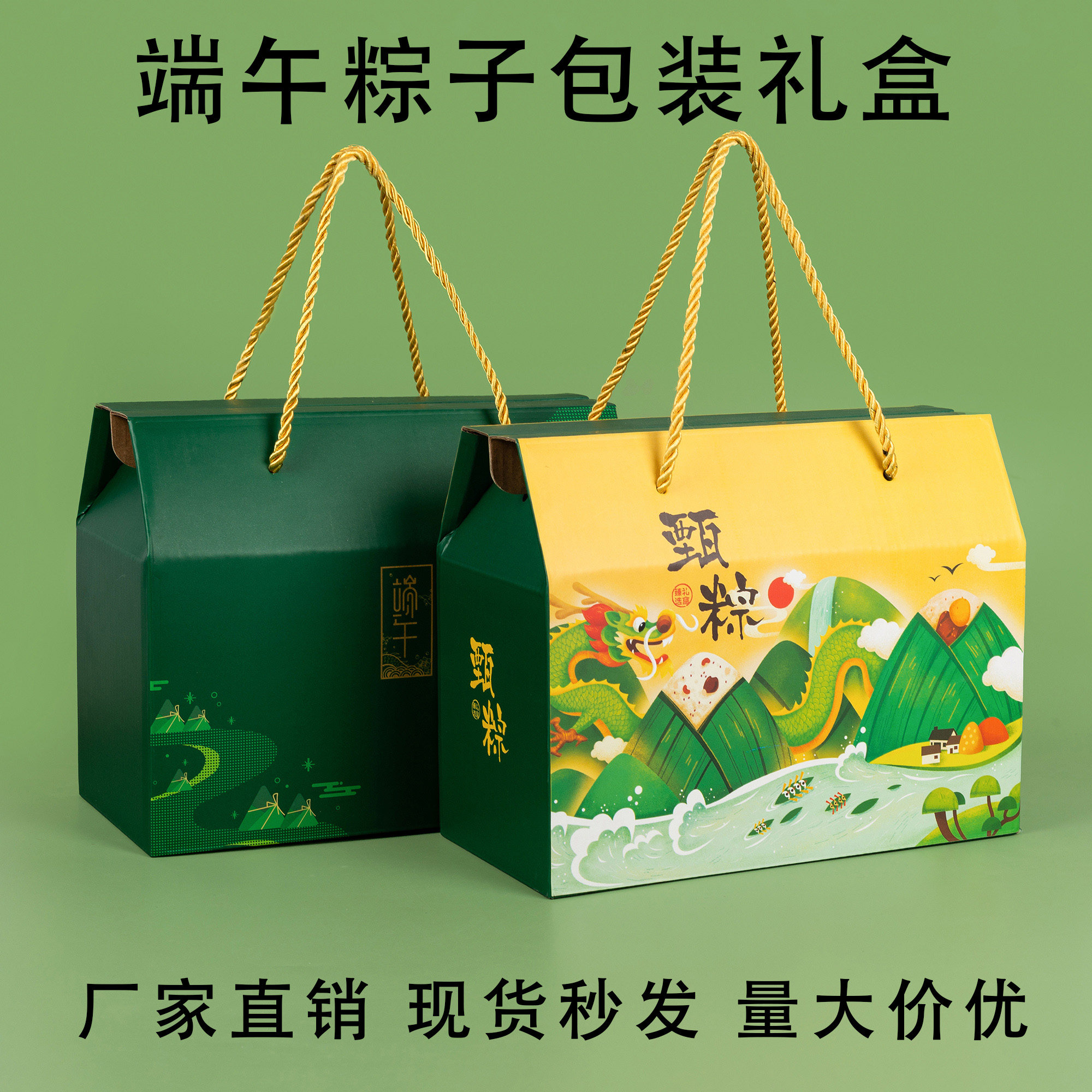Dragon Boat Festival new glutinous rice cake gift box packaging box fragrant glutinous rice glutinous rice glutinous rice cake outer packaging gift box suitcase box universal custom