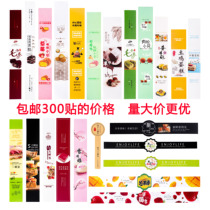 Baking Packaging Adhesive Sticker Strip Label Sandwich Brewsy West Point Burst Pulp Cake Meat Pine Little Beers