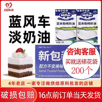 British Blue Windmill Animal Rare Milk Oil Blue Migi 1L* 12 Exclusive Cake Framed Home Baking Home Business