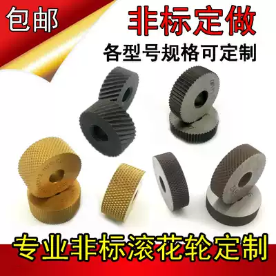 Non-standard straight grain anilox knurled wheel Embossed wheel High-speed mesh stainless steel 0 5 1 0 2 0 Knurled wheel Non-standard
