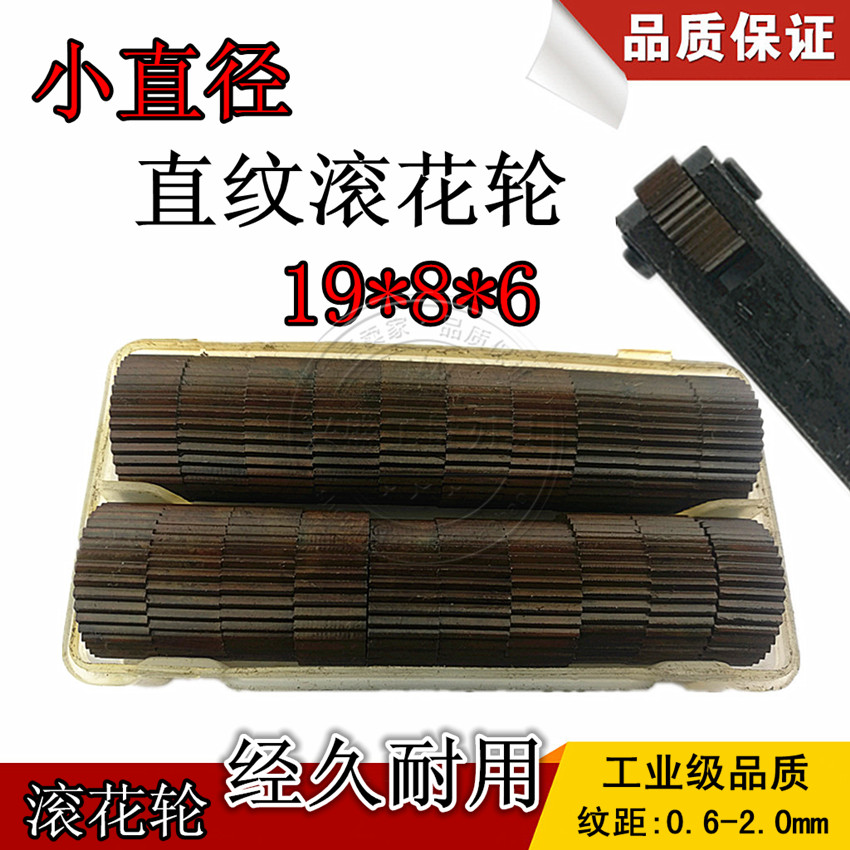 Outer diameter 19 straight grain knurling wheel Outer 20 embossed wheels netting 0 60 1 8 1 1 2 0 1 1 5 1 6 1 8 2 0