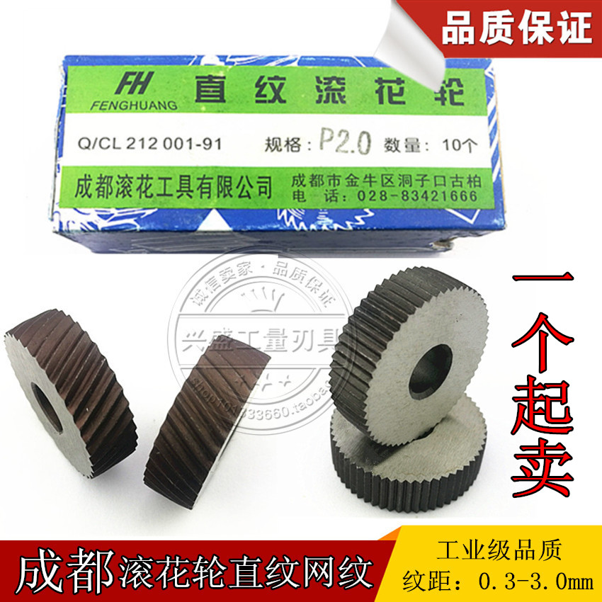 Chengdu Reticulated Knurling Wheel Straight Grain Embossing Wheel 0  3 6 0 0 8 1 0 2 0 Rolling With Blossom Knife Lathe